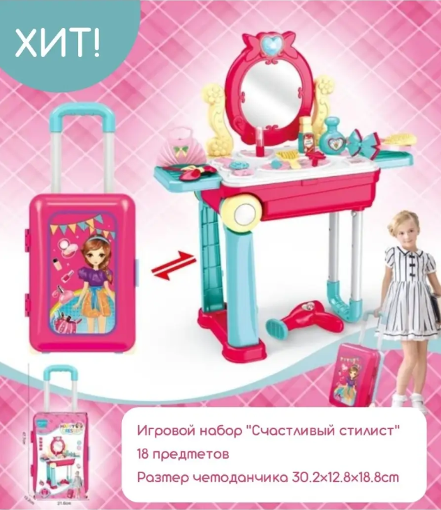 Игровой набор столик для косметики детская игровая в чемодане красная - фото 2 - id-p113746150
