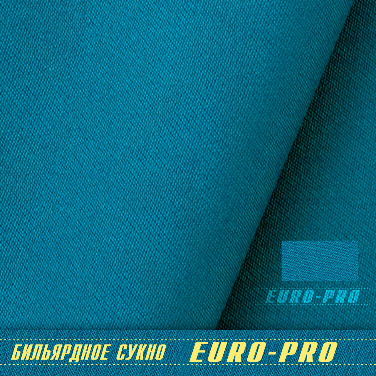 Сукно Euro Pro 50 ш1.98м Electric Blue - фото 4 - id-p98192510
