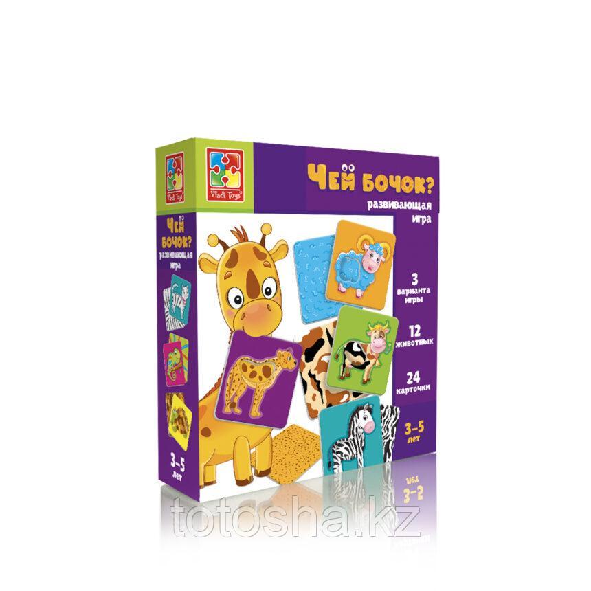 Развивающая игра «Чей бочок?», фото 1