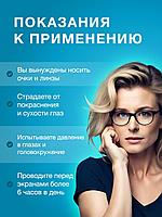 Где Можно Купить Окуцин Для Глаз