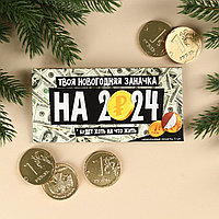 Набор шоколадных монет «Новогодняя заначка», 5 шт. x 6 г.