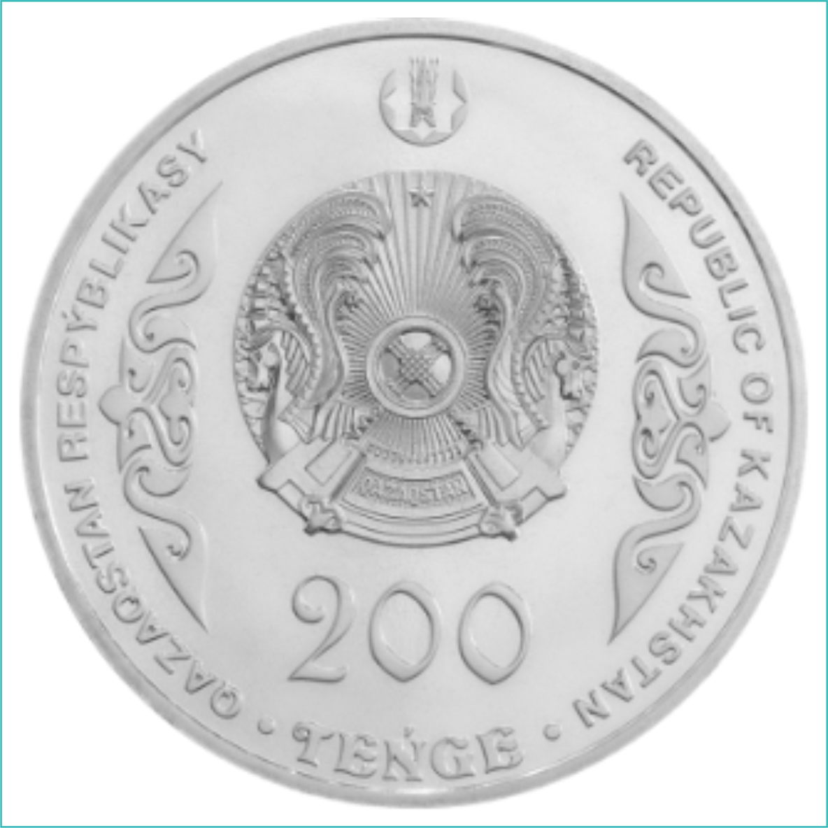 Монета "Портреты на банкнотах: Сүйінбай (Суюнбай)" (200 тенге) - фото 2 - id-p113749334