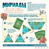 Настольная игра Мириады, фото 4