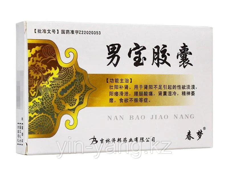 Капсулы "Мужская драгоценность" (Nan Bao Jiao Nang) для мужчин, натуральный афродизиак для потенции, 12 шт - фото 1 - id-p113746081