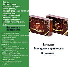 Емдік тампондар Гюфэй бао fohow эрозия
