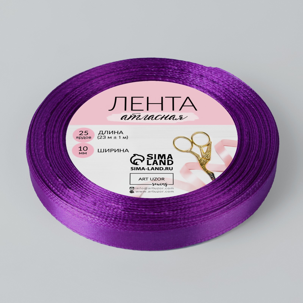 Лента атласная 10мм темно-фиолетовый