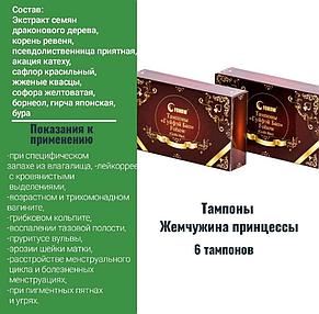 Лечебные тампоны Fohow очистка матки, бесплодие, боли внизу живота, цистит, геморрой, фото 4