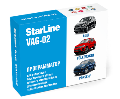 StarLine программатор VAG-02