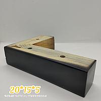 Ножка деревянная для мягкой и корпусной мебели,угловая,5 см