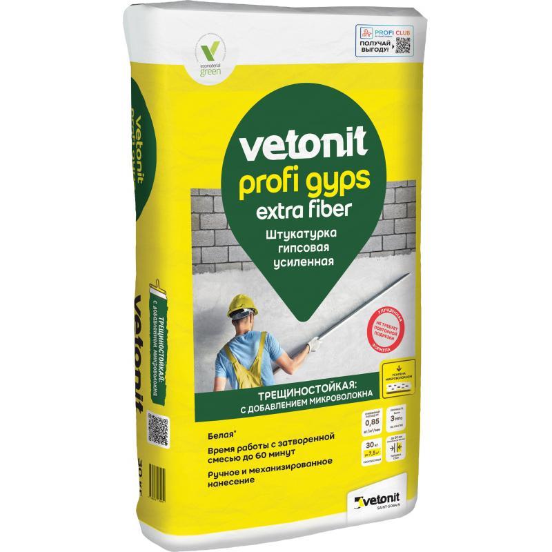 Гипсовая штукатурка Vetonit Profi Gyps 30 кг - фото 1 - id-p113758872