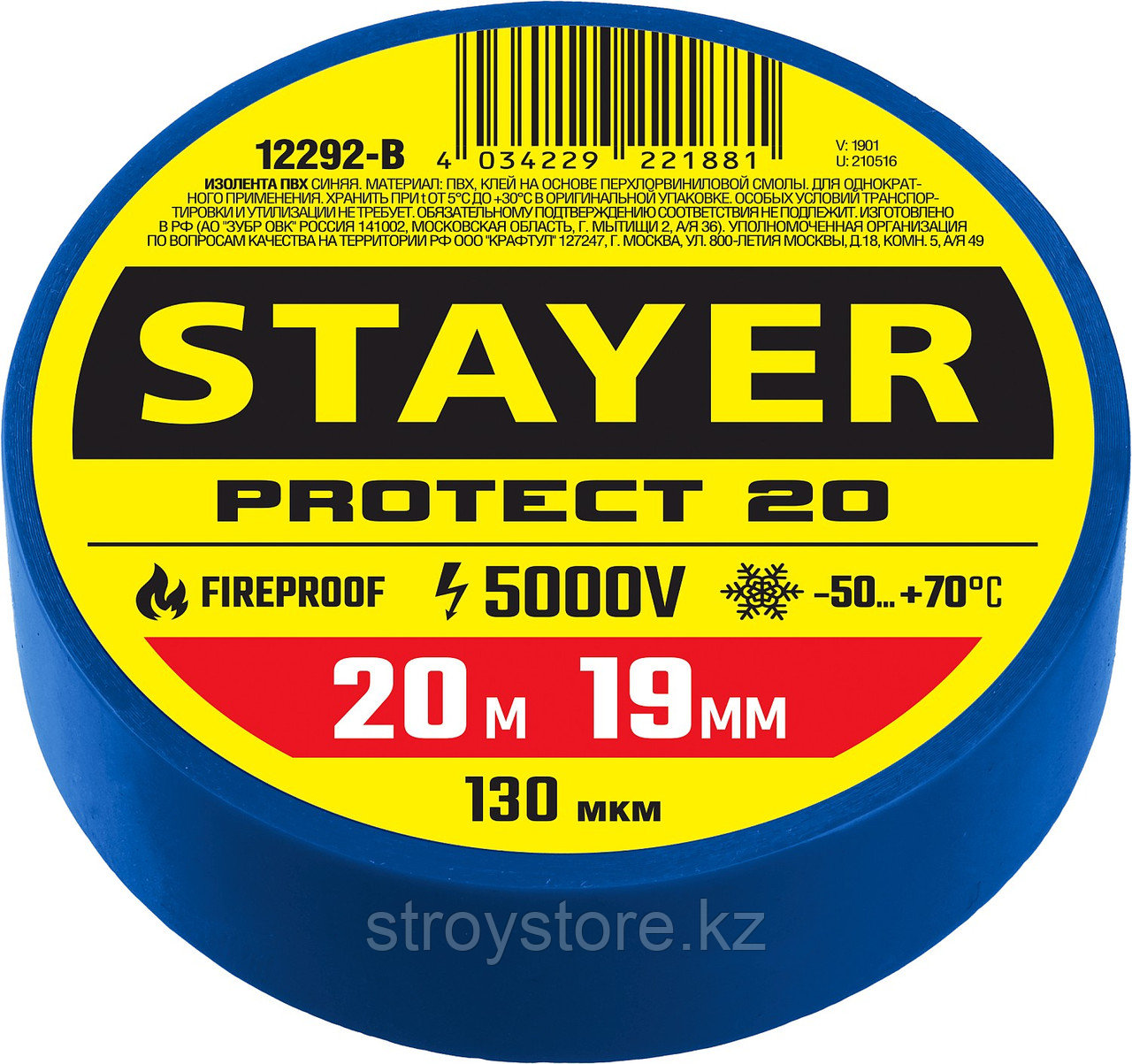 STAYER Protect-20 19 мм х 20 м синяя, Изоляционная лента ПВХ, PROFESSIONAL (12292-B), фото 1