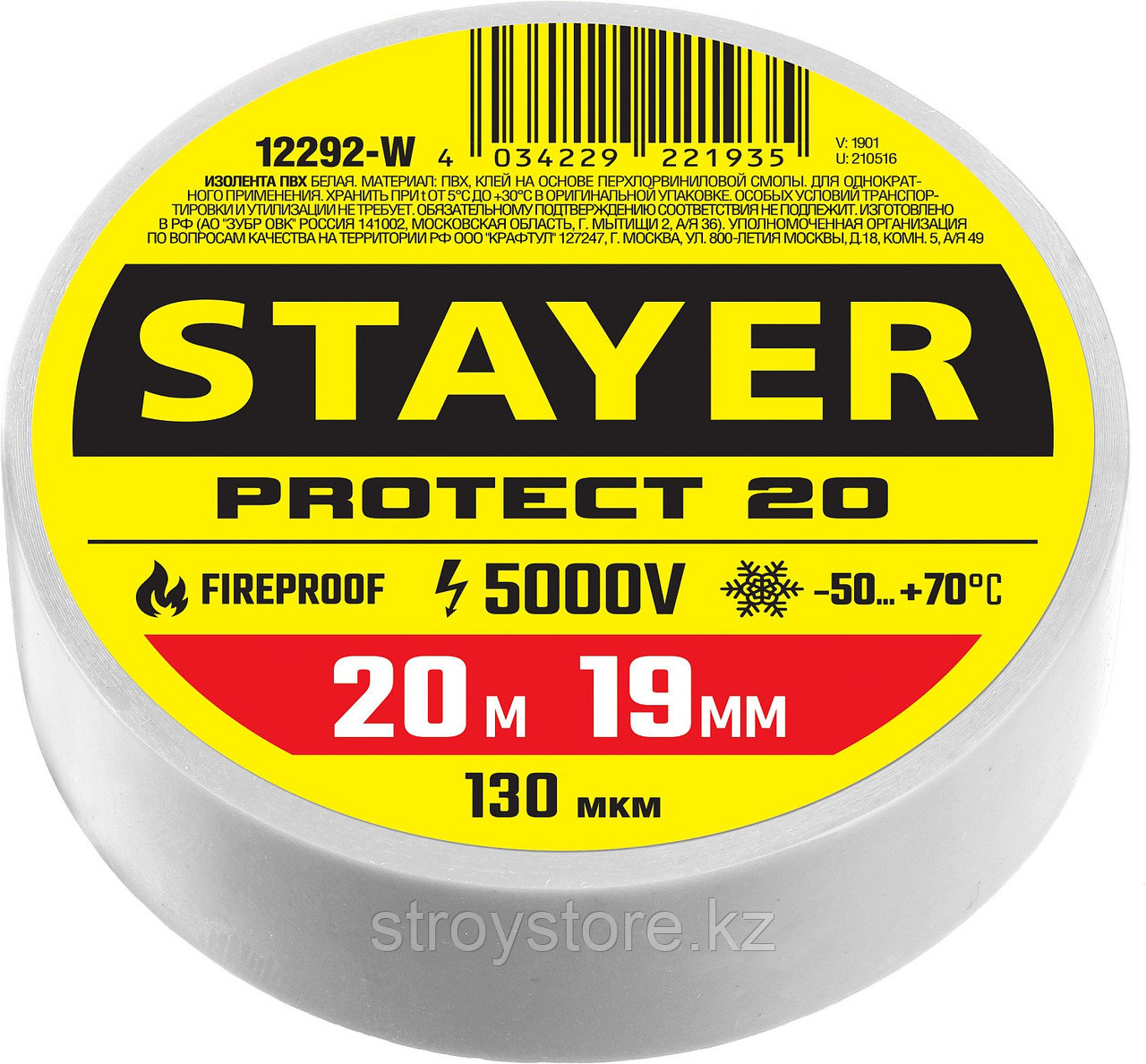 STAYER Protect-20 19 мм х 20 м белая, Изоляционная лента ПВХ, PROFESSIONAL (12292-W)