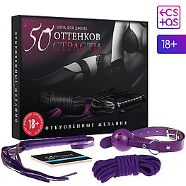 Игра для двоих 50 отттенков страсти. Откровенные желания, 4515872