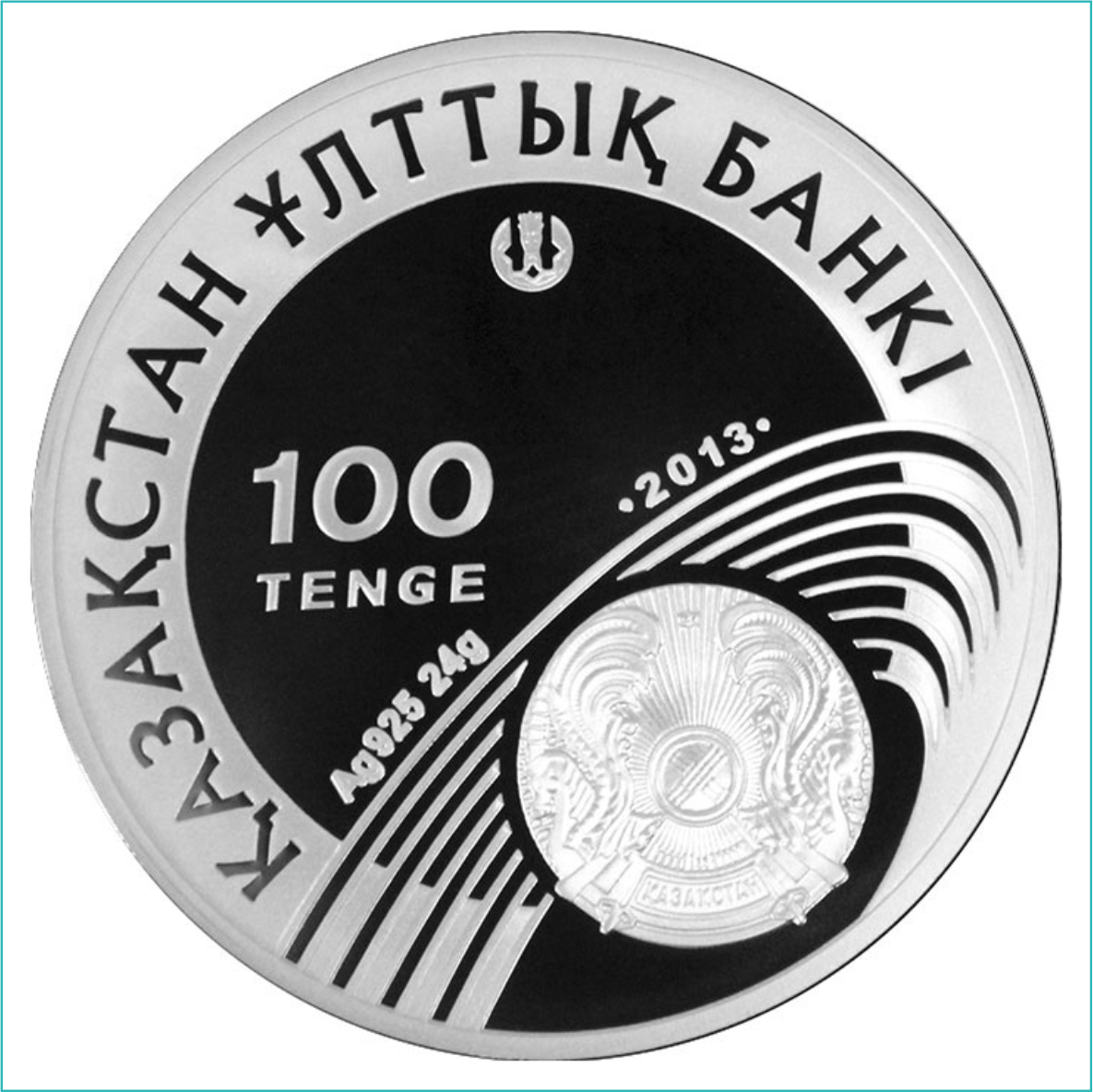 Монета "Прыжки с шестом. Олимпийские игры 2016" 100 тенге Казахстан (Серебро) - фото 2 - id-p113805929