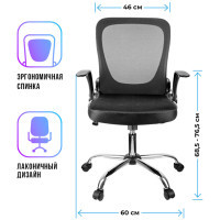 Кресло для персонала Helmi HL-M04 "Active", ткань черная, сетка, пластик черный - фото 3 - id-p113806230
