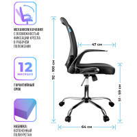 Кресло для персонала Helmi HL-M04 "Active", ткань черная, сетка, пластик черный - фото 4 - id-p113806230