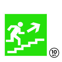 Указательные знаки "Направ. к эвак. выходу по лестнице вверх, правостор.", 200*200 мм,10 шт/упак
