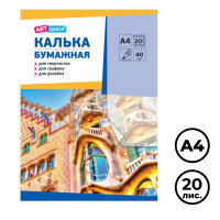 Калька под карандаш ArtSpace, А4, 20 листов, в папке