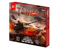 Настольная игра Danko Toys тактическая "Королевская битва" серии Tanks Battle Royale