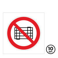 Указательные знаки "Запрещается загромождать проходы и/или складировать", 220*220 мм, 10 шт/упак