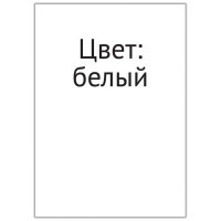 Этикетка самоклеящаяся OfficeSpace, A4, размер 210*297 мм, 1 этикетка, 50 листов - фото 2 - id-p113808836