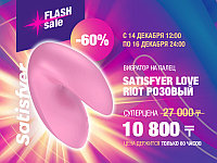 Всего 3 дня! Скидка 60% на девайс премиум класса