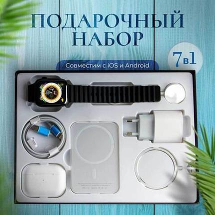 Набор 7-в-1 эксклюзивный MagSafe Watch 8 PRO MAX {смарт-часы + наушники + powerbank + зарядки} (Черный), фото 2