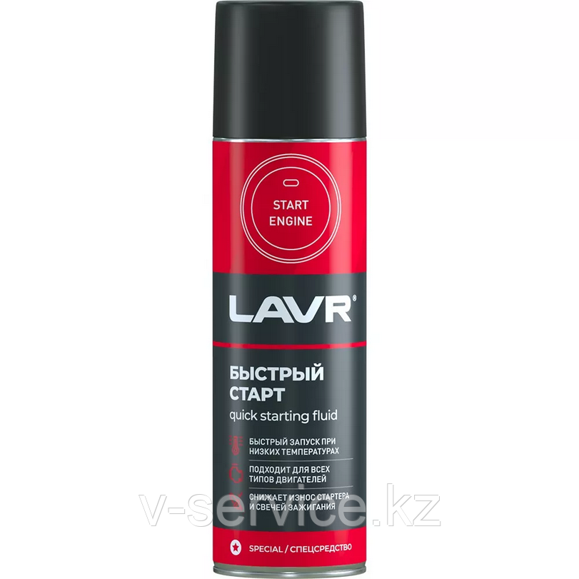 Быстрый старт Starting fluid LAVR 335мл LN 1546, фото 1