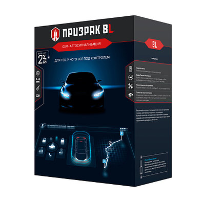 Автосигнализация GSM Призрак-8L/4M