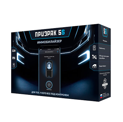Призрак-5S/BT