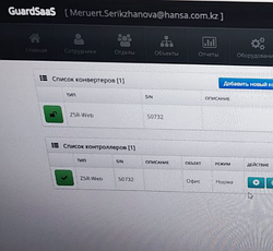 ТОО «Ханса Центральная Азия» (13009)