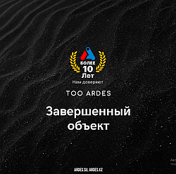 ТОО «ProfService» (13354)
