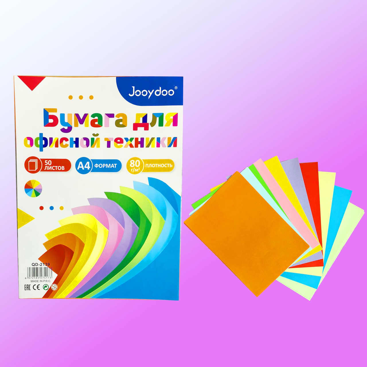 Бумага для офисной техники цветные 50 листов 10 цветов - фото 1 - id-p113806188