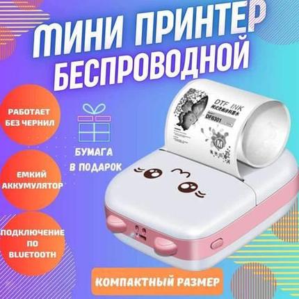 Фотопринтер карманный детский портативный X2 Mini Thermal Printer {Bluetooth, 200 dpi} (Розовый), фото 1