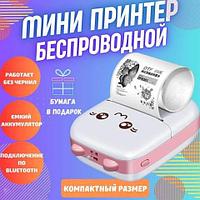 Фотопринтер карманный детский портативный X2 Mini Thermal Printer {Bluetooth, 200 dpi} (Розовый)