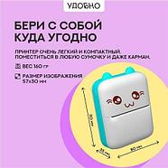 Фотопринтер карманный детский портативный X2 Mini Thermal Printer {Bluetooth, 200 dpi} (Розовый), фото 8