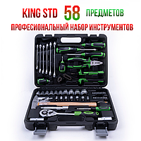 Профессиональный набор инструментов KingSTD 58 предметов