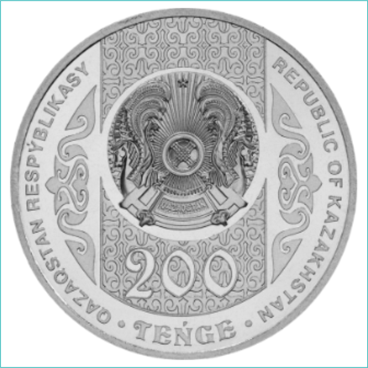 Монета "Jar-Jar - Жар Жар" 200 тенге Казахстан (Нейзельбер) - фото 2 - id-p113824367
