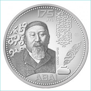 Выдающиеся личности
