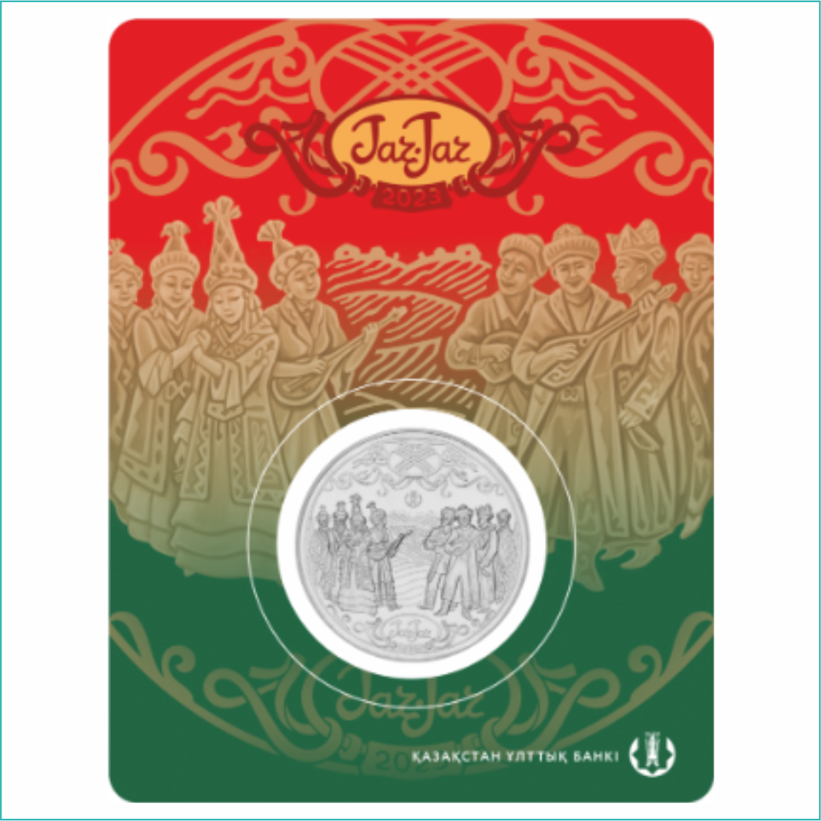 Монета "Jar-Jar - Жар-жар" 200 тенге Казахстан (Мельхиор в блистере) - фото 1 - id-p113826565