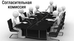 Обучение членов согласительной комиссии по применению трудового законодательства