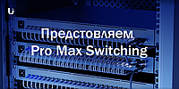 Introducing Pro Max Switching 
