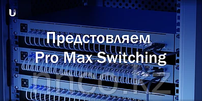 Introducing Pro Max Switching 