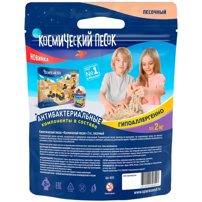 Игрушка Космический песок 2кг Песочный
