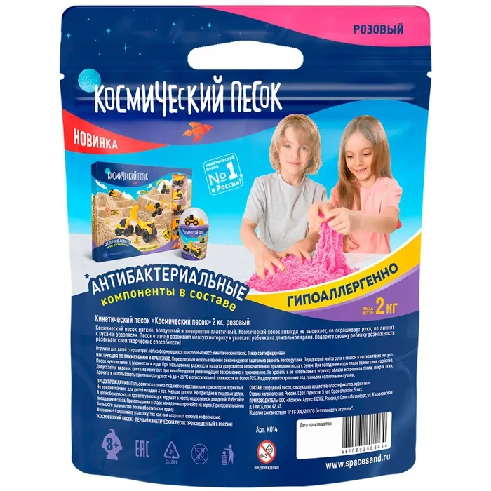 Игрушка Космический песок 2кг Розовый
