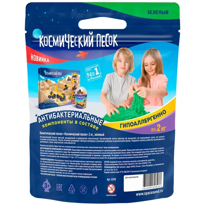 Игрушка Космический песок 2кг Зеленый