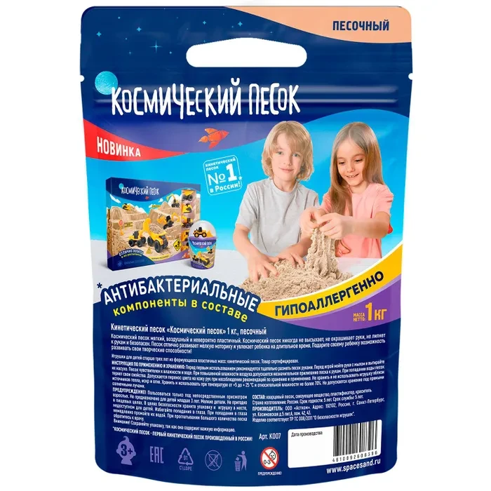 Игрушка Космический песок 1кг Песочный