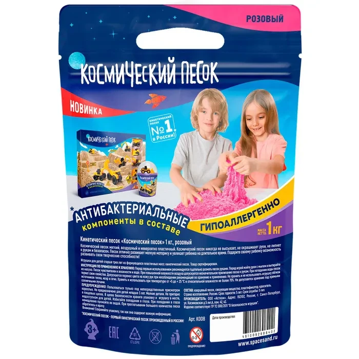 Игрушка Космический песок 1кг Розовый