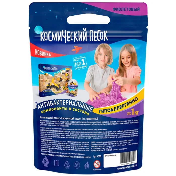 Игрушка Космический песок 1кг Фиолетовый