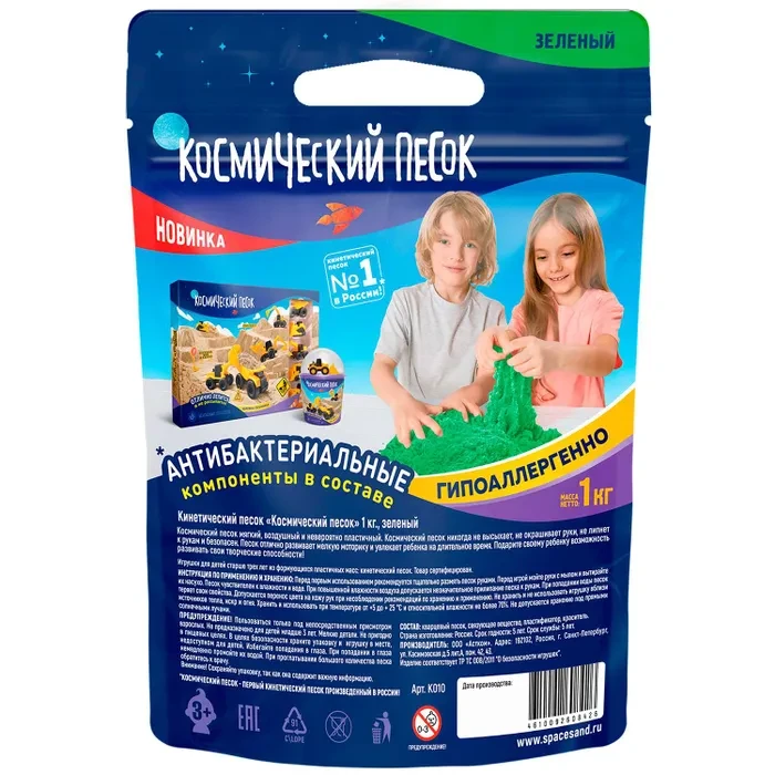 Игрушка Космический песок 1кг Зеленый